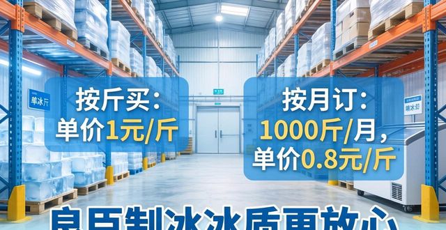 江汉制冰厂_江汉制冰厂_良臣制冰厂食用冰品质检测