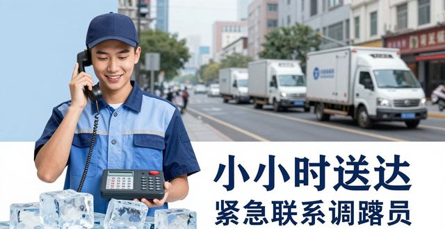 江汉大冰块配送电话_大冰块配送服务_如何选择靠谱的冰块配送电话